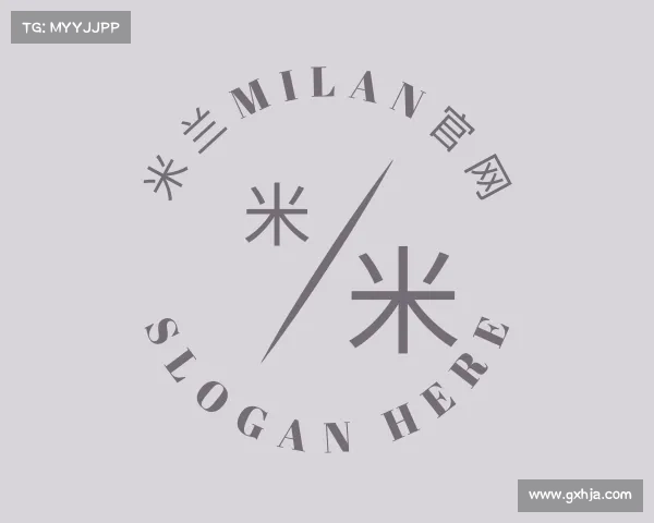 关于米兰milan官网